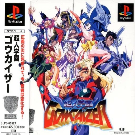 Choujin Gakuen - Gowcaizer (Japan)